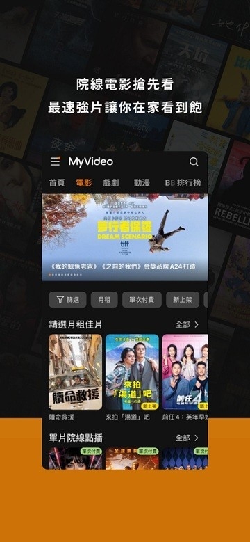 myvideo手机免费版图2