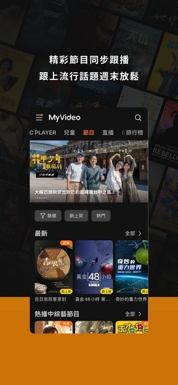 myvideo手机免费版图3