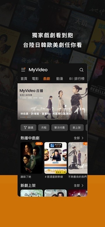 myvideo手机免费版图4