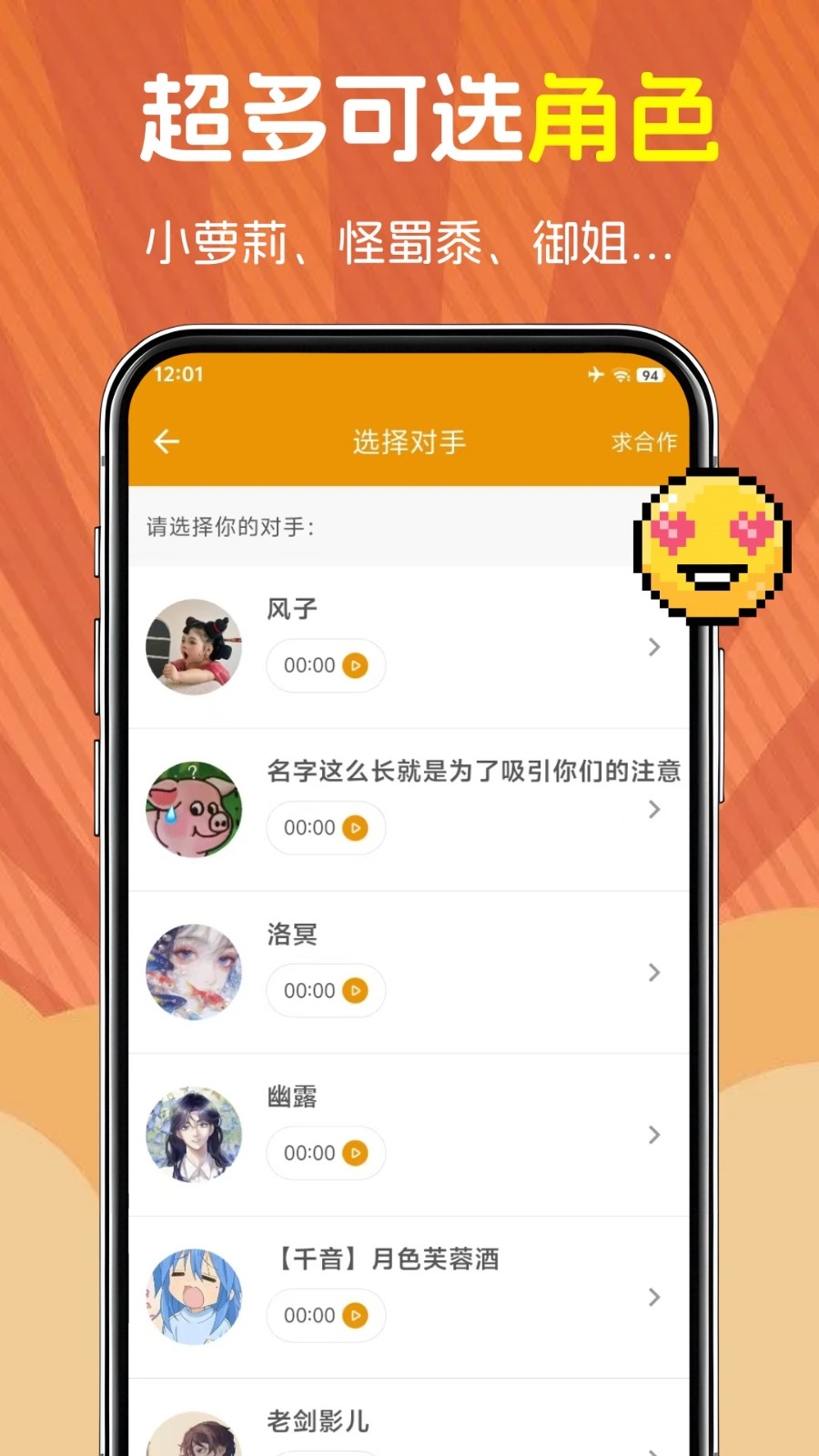 萌语配音安装