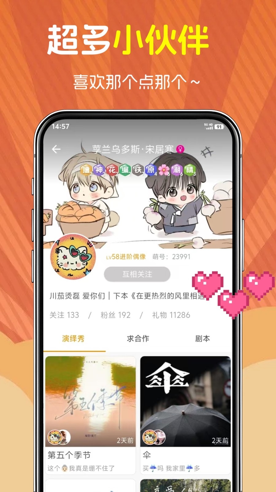 萌语配音安装