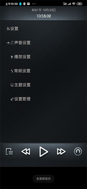 Rockbox手机免费版(1)