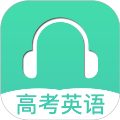 高考英语听力