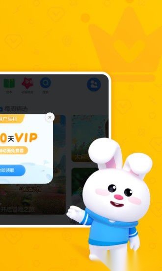 2026小小优酷本最新免费版图3