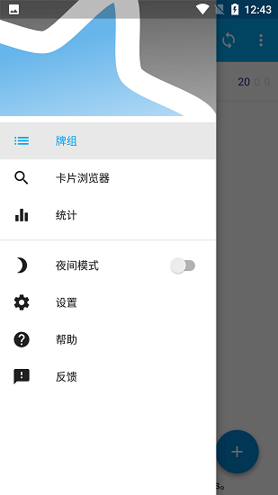 记忆助手安卓版图1