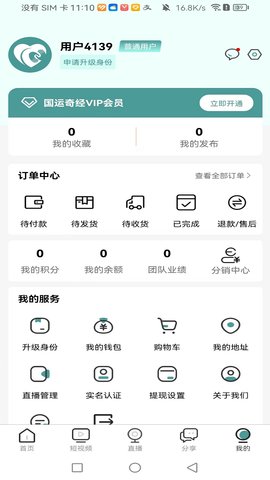国运奇经(3)