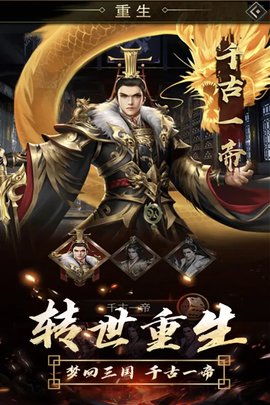 逍遥三国(3)