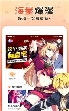 火花动漫图3