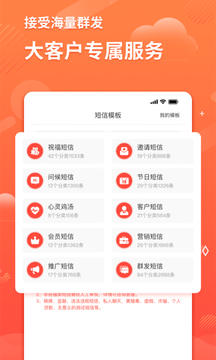 短信助手图2