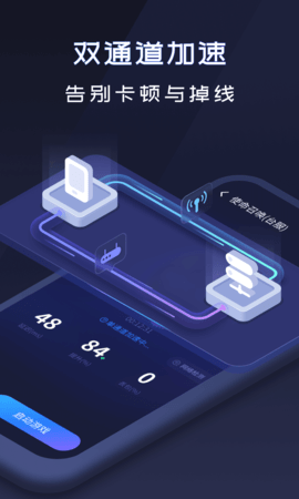 速喵加速器无广告版(1)