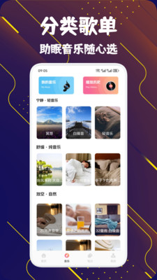 梦声秘语空间图2