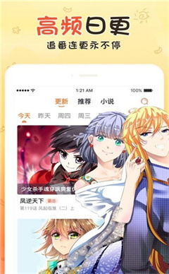 火花动漫图4