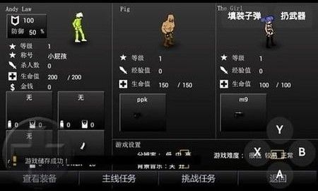 闪客快打5游戏纯净版(2)