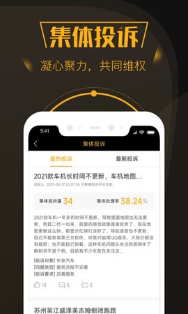 黑猫投诉(4)