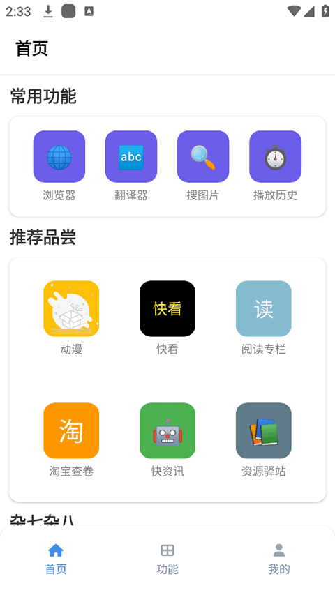 坨子大队图3