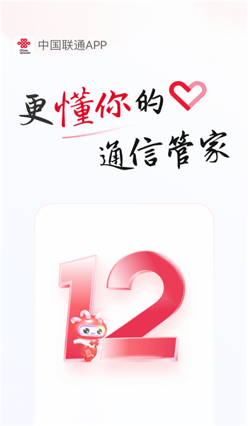 中国联通(4)