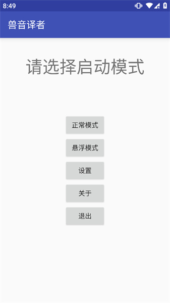 兽语翻译-图3