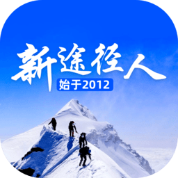 新途径人客户端
