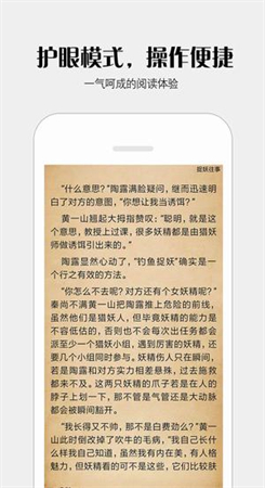 派派小说