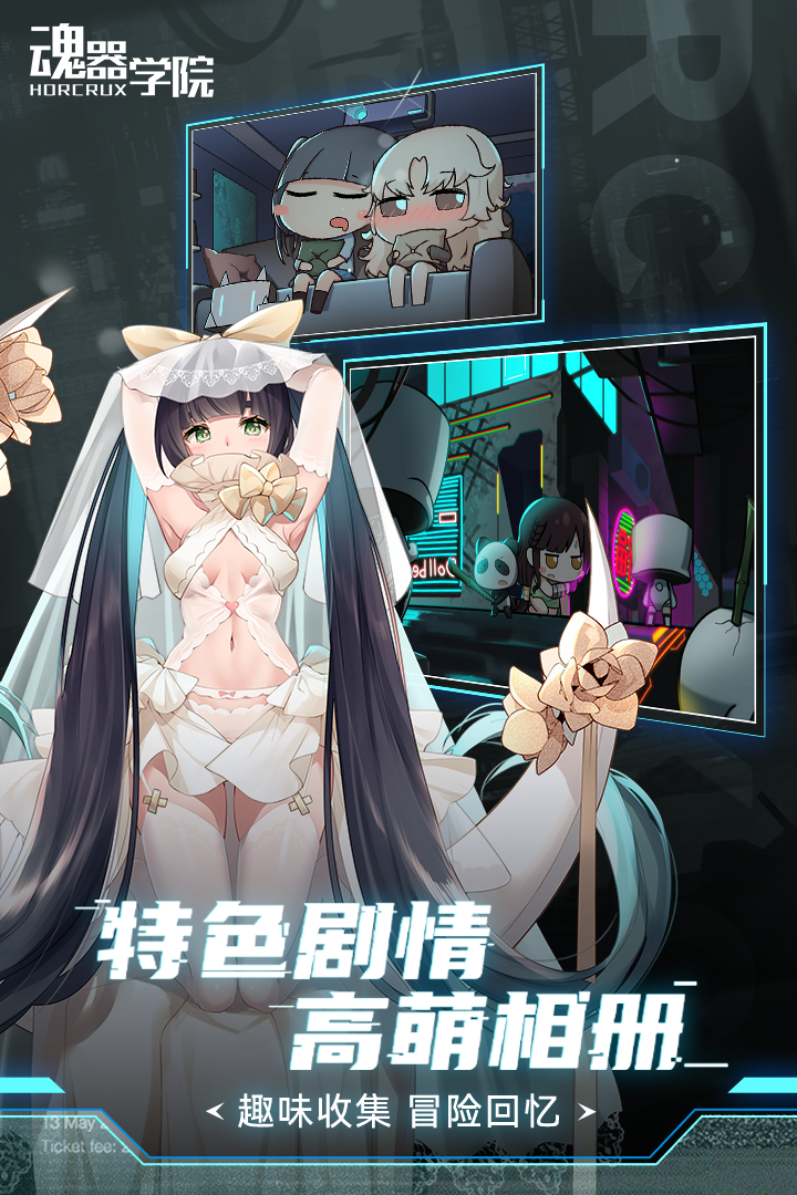 魂器学院wiki图3
