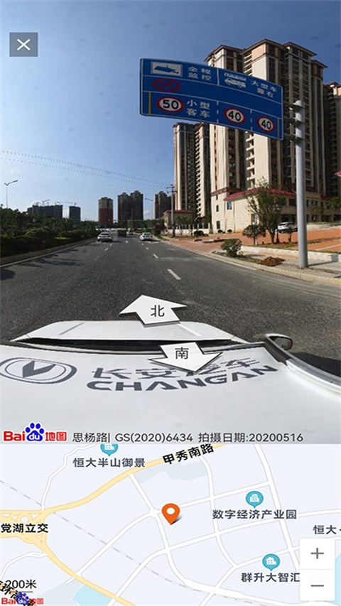 北斗卫星实景地图原版图2