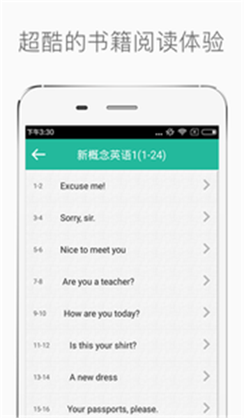 新概念英语图4