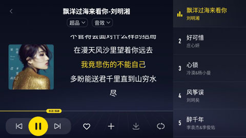 酷我音乐车机版图2
