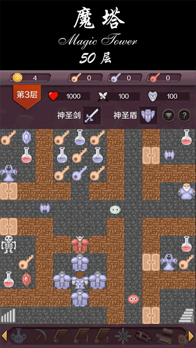 魔塔24层安卓直装版(2)