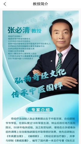 国运奇经(4)