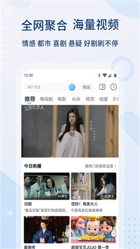 巴顿影视最新版图3