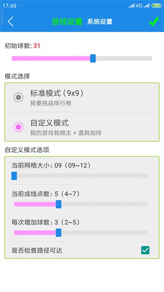 七彩五子连珠手机免费版(3)