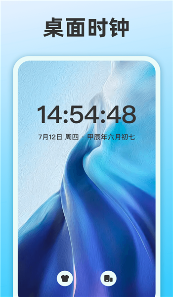 整点报时图4