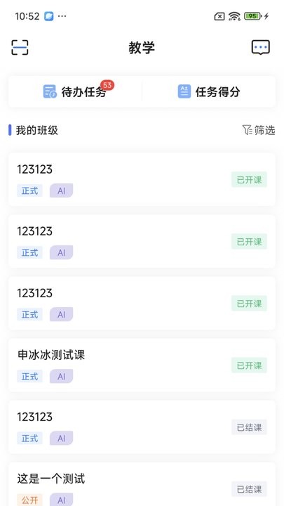 方唐文化教师端手机最新版图3