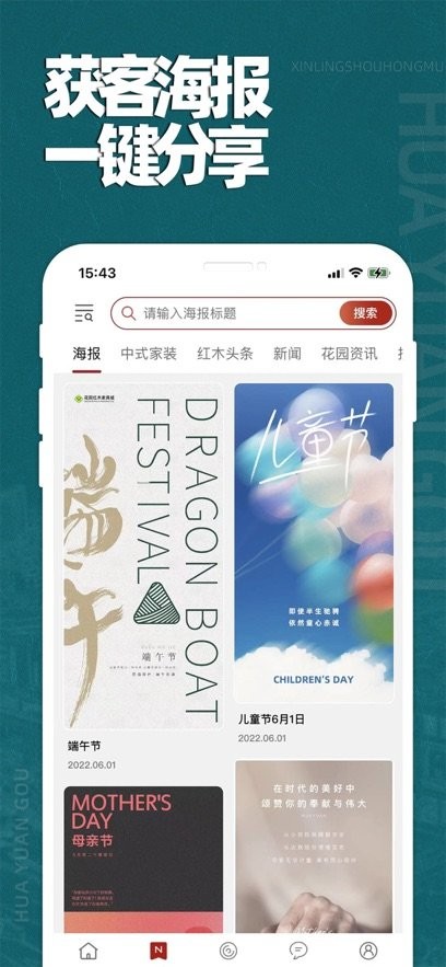 花园购手机版