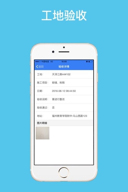 易居通官方正版图2