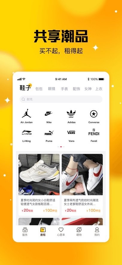 唐租安卓直装版图4
