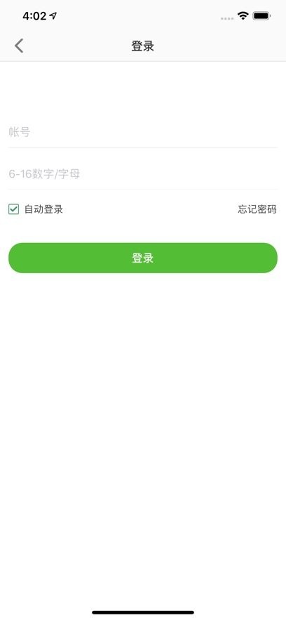 关爱守护软件原版图2