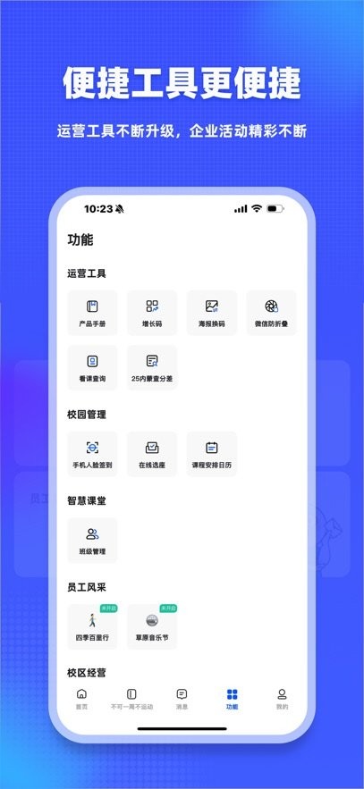 新途径人客户端免费原版图3