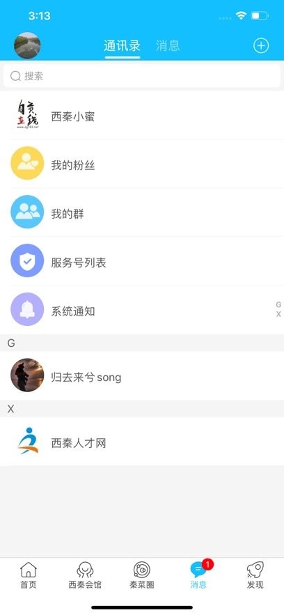 自贡在线客户端