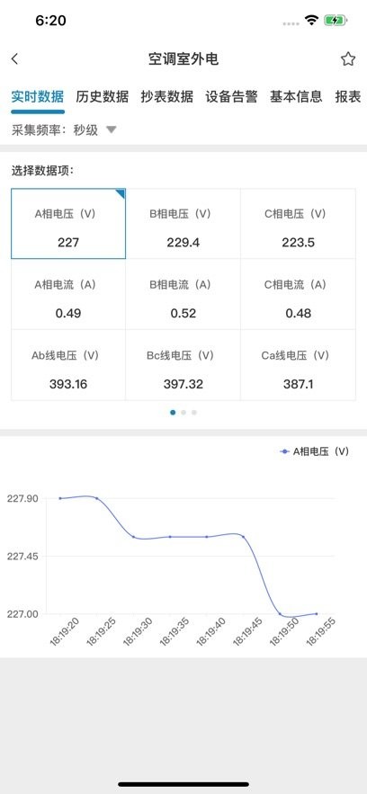 能管掌中宝安卓免费版图1