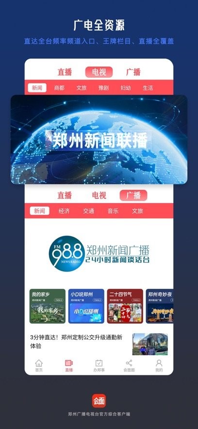 会面手机版