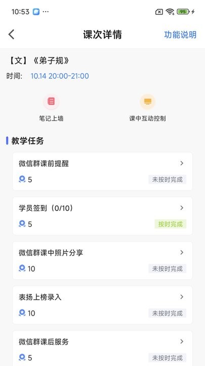 方唐文化教师端手机最新版图1
