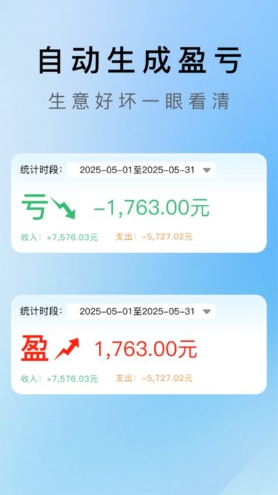 易记账软件