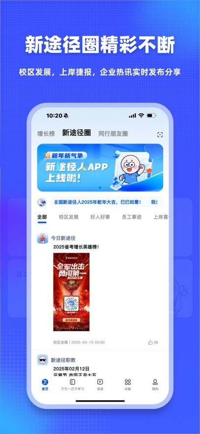 新途径人客户端免费原版图4