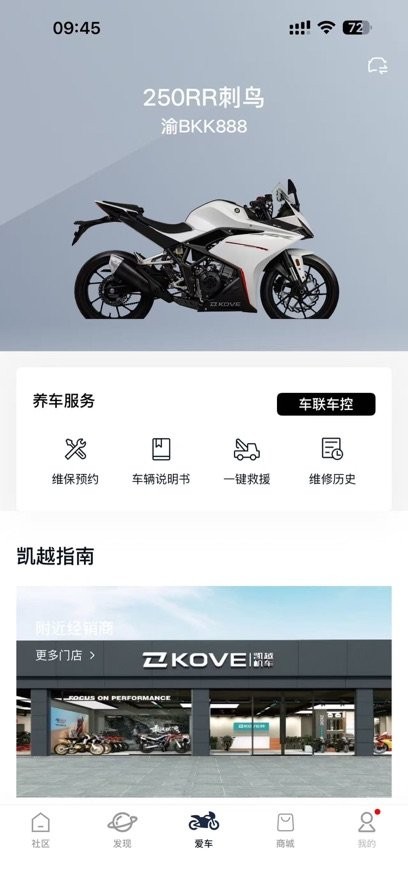 kovemoto手机最新版图1