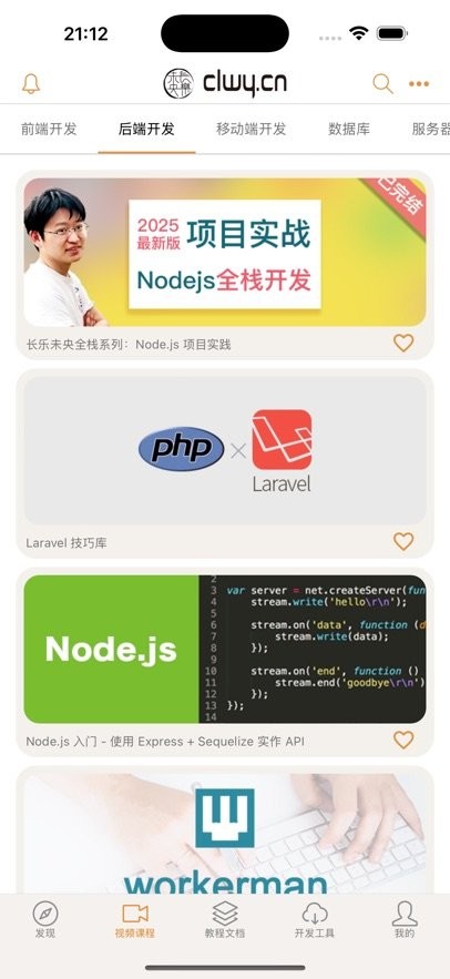 长乐未央安卓官方版图2