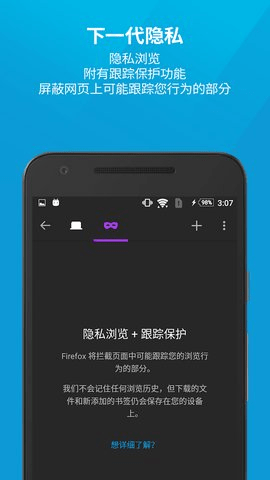 火狐浏览器国际版