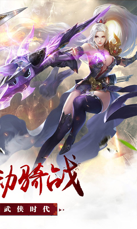 昆仑墟0.1折官方版图2