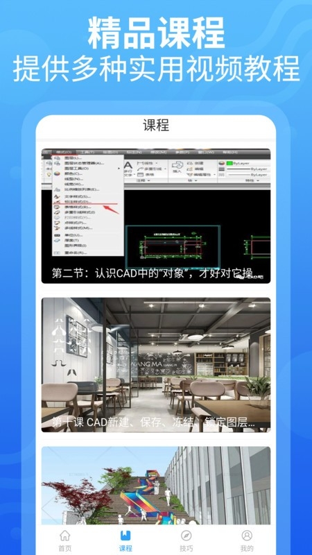 天正cad软件图1