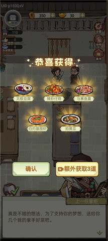 我在江南有间客栈官方版图3